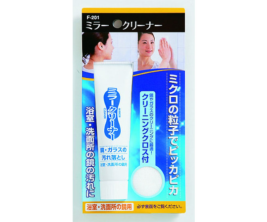 ミラークリーナー画像
