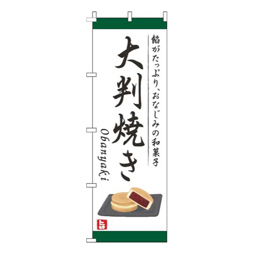 大判焼き白画像