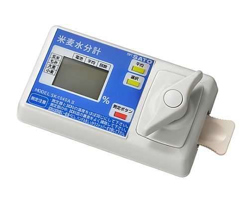 米麦水分測定器