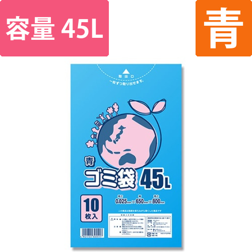 LDゴミ袋 #025 45L 青画像