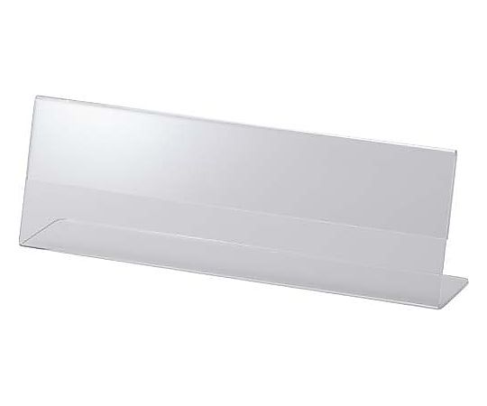 アクリルカード立てL型 250×80mm画像