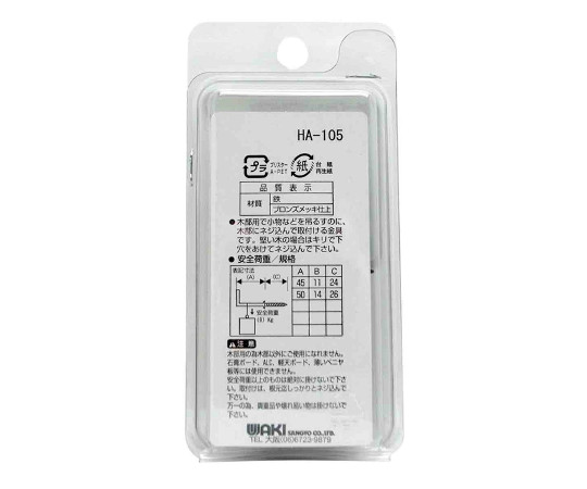 鉄ブロンズ　洋折釘　45mm　2個入 商品が梱包された状態で、右側から撮影された様子