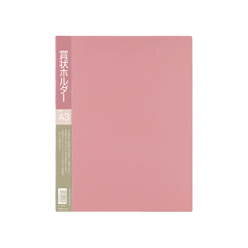 賞状ホルダーＰＰ　Ａ３ポケット１０枚　赤画像