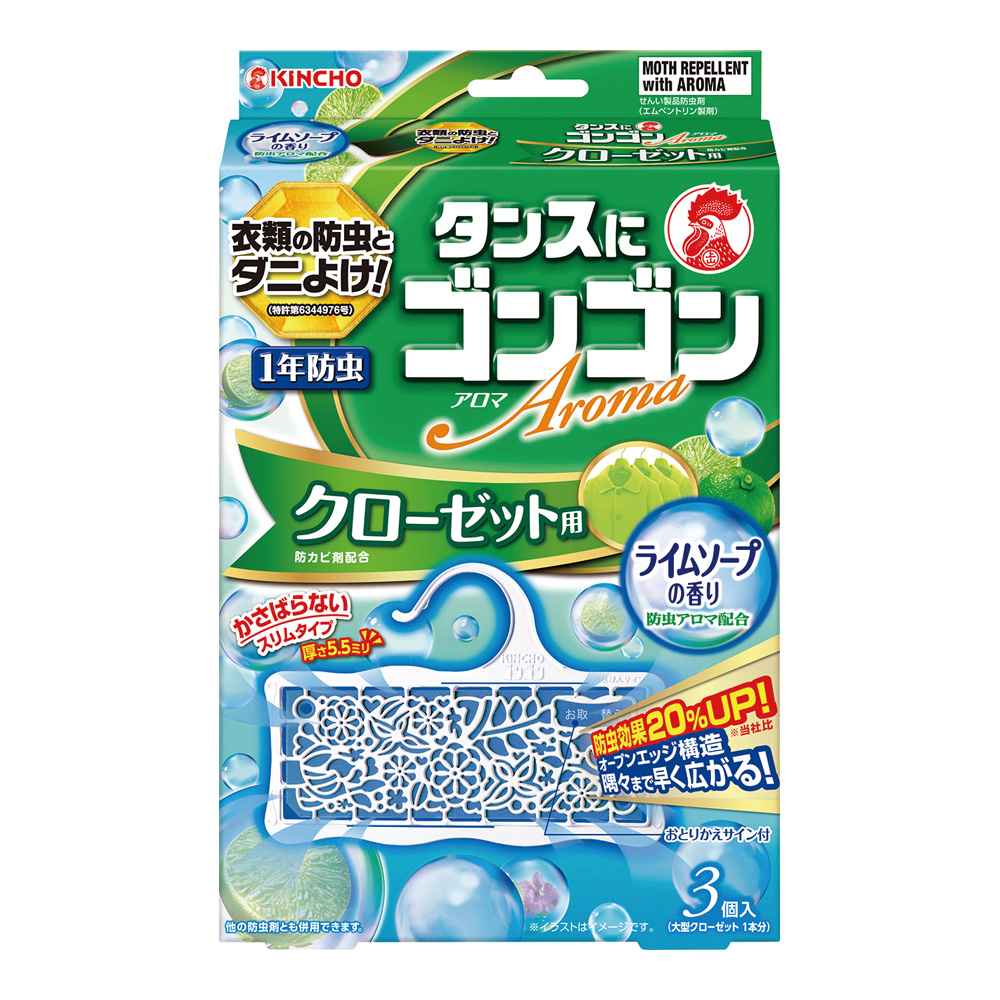 ゴンゴンアロマ クローゼット ライムソープ 1袋（3個入）画像