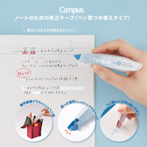 キャンパス修正テープ　ペン型本体　6．5mm幅 パッケージの上部に付いたシールが目立つ状態