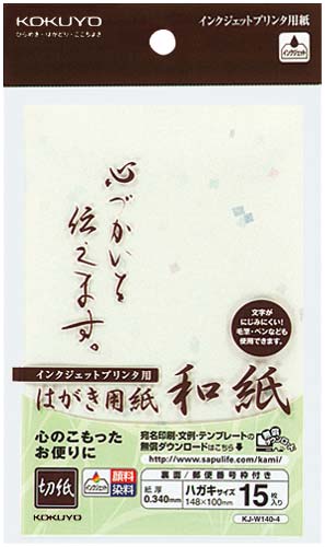 ＩＪＰ用はがき用紙　和紙ハガキサイズ切紙柄　１５枚画像