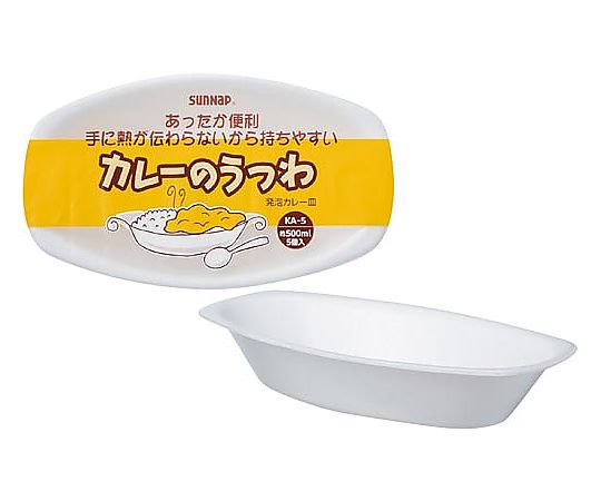 発泡カレー皿500mL 5個