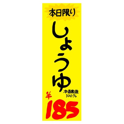 POP用紙 11-1002 黄ポスター 無地 2号 100枚入り ササガワ 無地の黄ポスターが平らに重ねられた状態