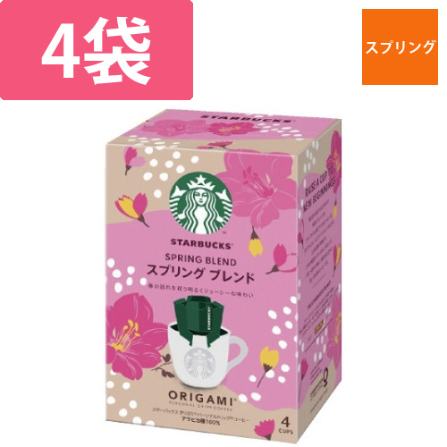 スターバックス　オリガミ　ドリップ　スプリング4袋画像