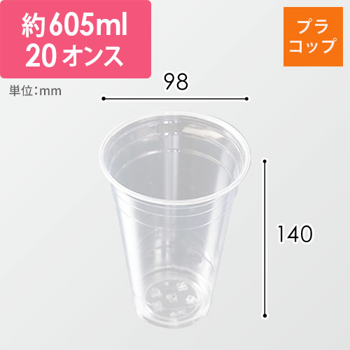 ケーピープラテック プラコップ クリアカップ DY-20