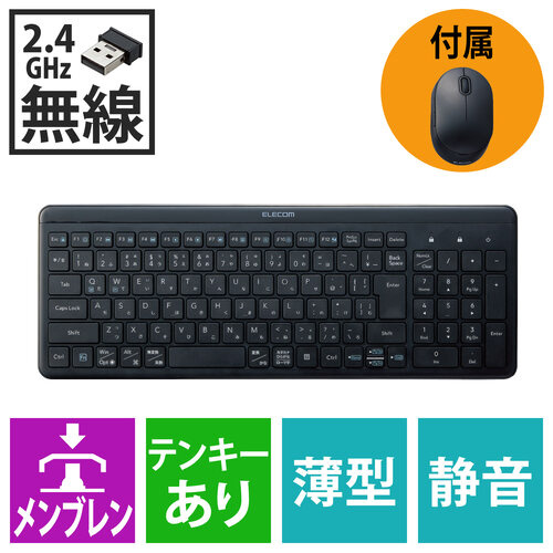 キーボード　無線（２．４ＧＨｚ）　マウス付き　静音画像