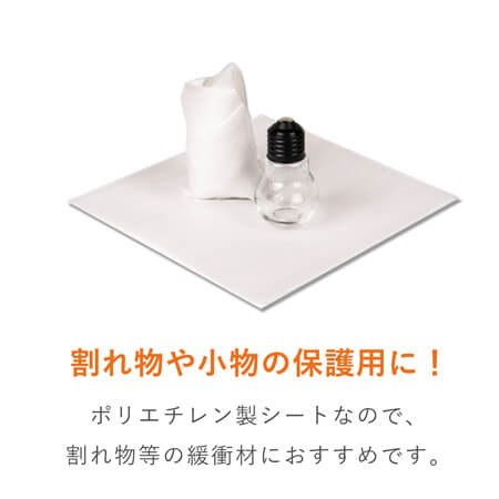 カット済みで作業性UP！包みやすいミラーマットシート緩衝材