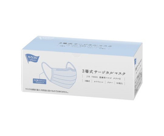3層式サージカルマスク　ブル-　50枚入画像