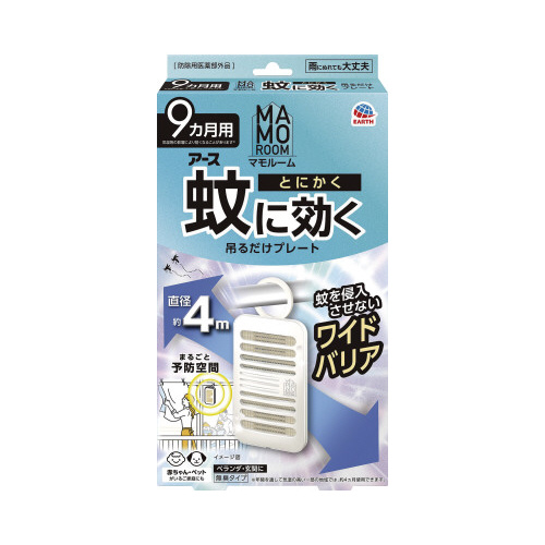 マモルーム　蚊に効く吊るだけプレート　９ヵ月用画像