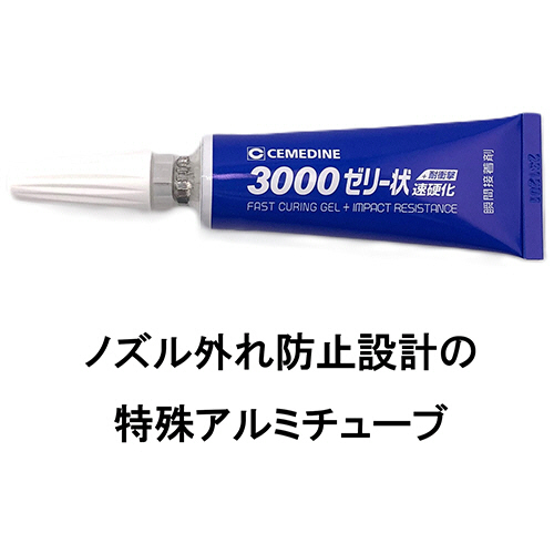 3000ｾﾞﾘｰ状速硬化 P20g 1本