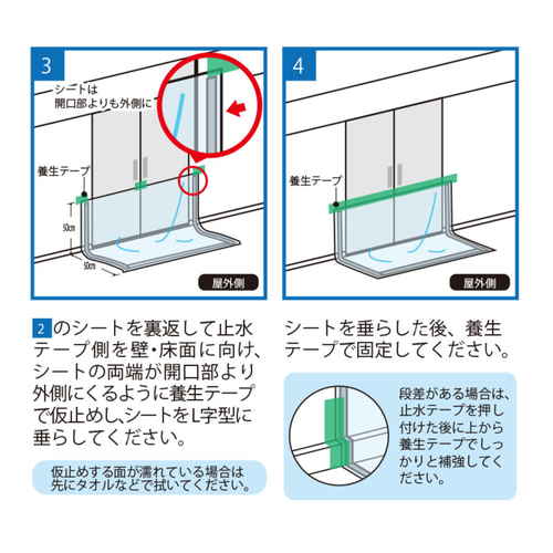 止水シートセット土のうタイプ 土のうに囲まれた止水シートが整然と並ぶ状態