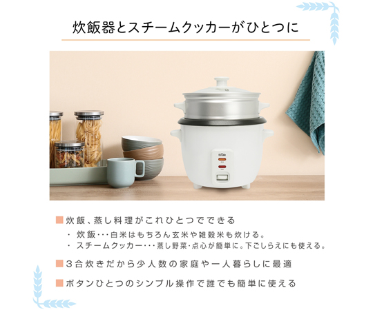 ライス&スチームクッカー　ララクック 透明な容器に入った調理器具が横向きで置かれている状態