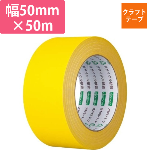 カラークラフトテープ　224WC　黄　1巻画像