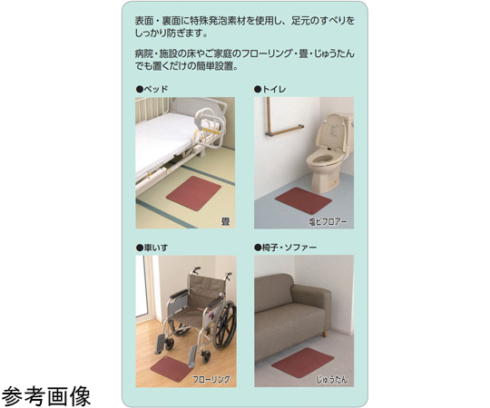 立ち上がり補助マット 据置用 表面が滑らかな二つ折りのマットが横に広がっている様子