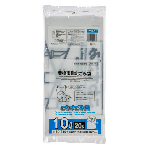 豊橋市 ごみ袋 こわすごみ用 手付き 白半透明(黒字) 10L 1ﾊﾟｯｸ(20枚)画像