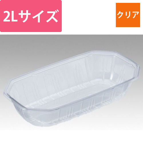 青果・農産容器 パックスタイル PS BPフルーツ 2L クリア画像