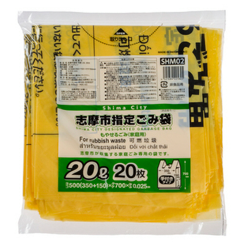 志摩市 指定ごみ袋 可燃 手付き 黄色半透明 20L 1ﾊﾟｯｸ(20枚)画像