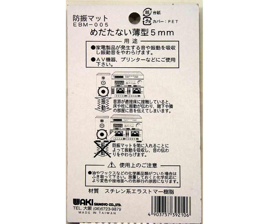 防振マット　丸　80mm　4枚入 透明な防振マットが4枚配置され、丸型のデザインと表面のテクスチャーがわかる状態