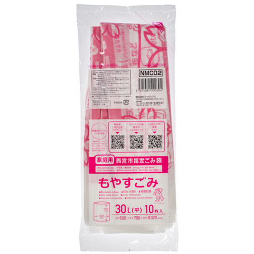 西宮市指定ごみ袋 可燃 ｺﾝﾊﾟｸﾄ 半透明 30L 1ﾊﾟｯｸ(10枚)画像