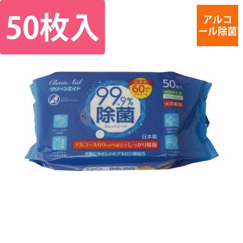 99.9%除菌ウエットシートAL60　50枚画像