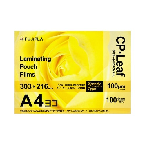 ラミネートフィルム100μ　A4ヨコ　100枚画像