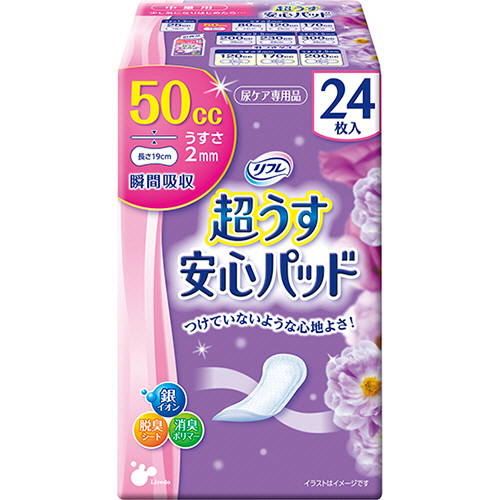 ﾘﾌﾚ 超うす安心ﾊﾟｯﾄﾞ 中量用 50cc 1ｾｯﾄ(576枚:24枚×24ﾊﾟｯｸ)画像