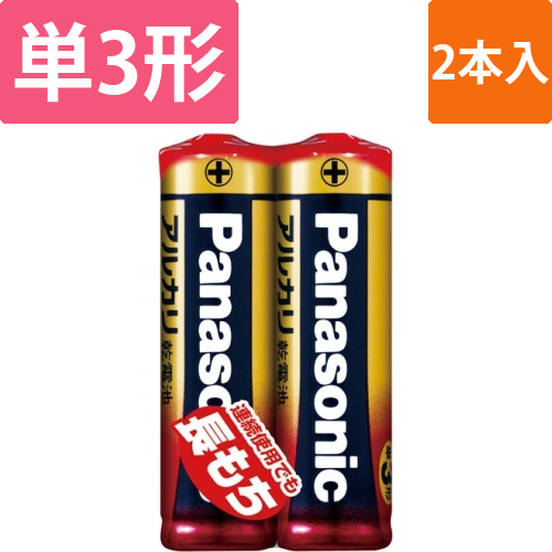 アルカリ乾電池　単3　2本入画像