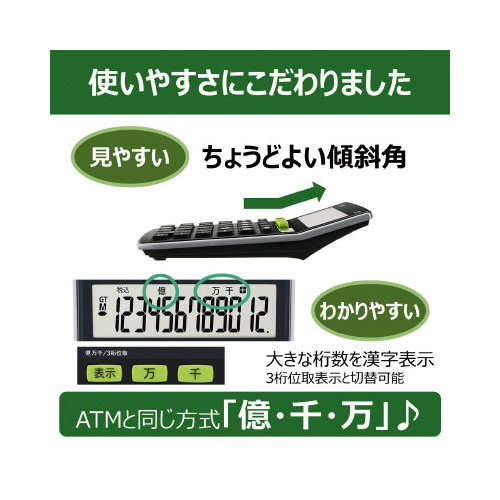 環境配慮電卓LS-122TUB GB 正面から見たデジタルディスプレイの電卓とその周囲の素材感