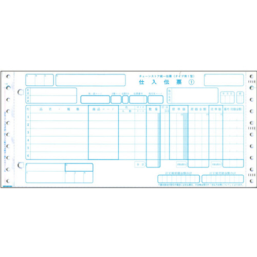ﾁｪｰﾝｽﾄｱ統一伝票 仕入 ﾀｲﾌﾟ用1型(伝票No.無)5P･連帳 11x5ｲﾝﾁ1箱(1000組)画像