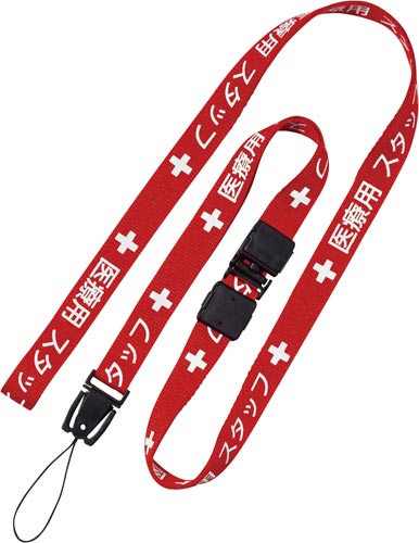 ネックストラップ医療用　１５ｍｍ幅　１６０ｃｍ　赤画像
