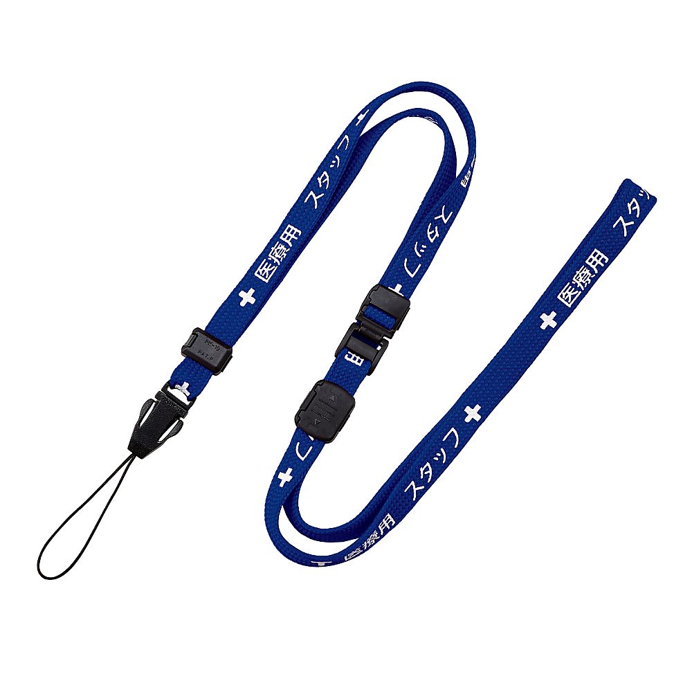 医療用ストラップ　10×900　青画像