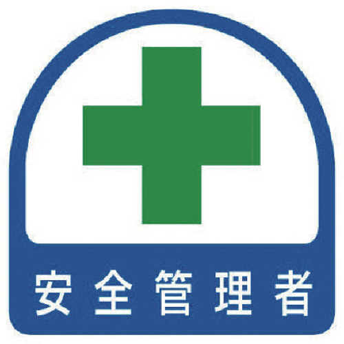 ｽﾃｯｶｰ 安全管理者･2枚1ｼｰﾄ･35×35 1ｾｯﾄ画像