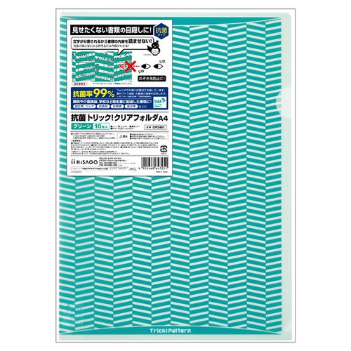事務用品 抗菌トリック！クリアフォルダ A4 グリーン 10枚入 ヒサゴ画像