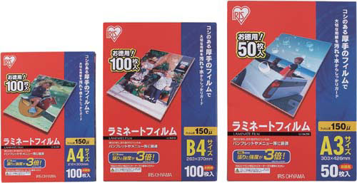 ラミネートフィルム　１５０μ　Ａ３　５０枚入