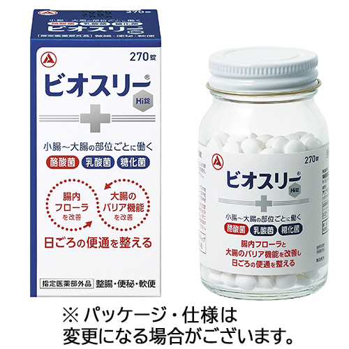 ﾋﾞｵｽﾘｰHi錠 1個(270錠)画像