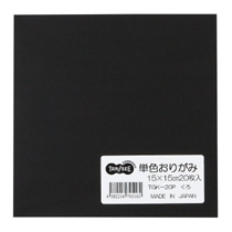 単色おりがみ くろ 1ﾊﾟｯｸ(20枚)画像