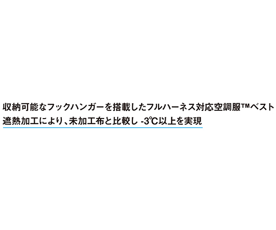 空調服ベスト　ブラック　S 前面から見たシンプルなデザインのベスト、ファスナー部分が開いている状態