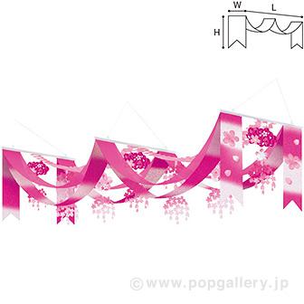 あけぼの桜プリーツ2連ペナント画像