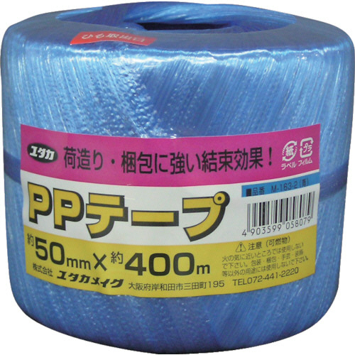 荷造り紐 PPﾃｰﾌﾟ玉 約50mm×約400m 青 1巻画像