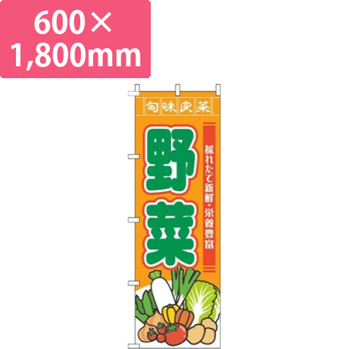 野菜旬味良菜オレンジ画像