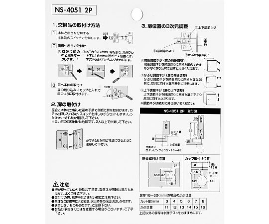 スライド丁番　キャッチ付き　半かぶせ　カップの径40mm　2個入 パッケージに収められた2個の丁番が並ぶ様子