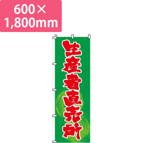 生産者直売所画像