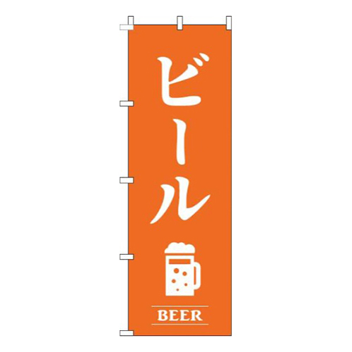 ビールオレンジ画像
