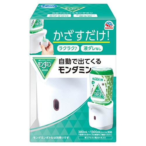 自動で出てくるﾓﾝﾀﾞﾐﾝ 自動ﾃﾞｨｽﾍﾟﾝｻｰ 1台画像