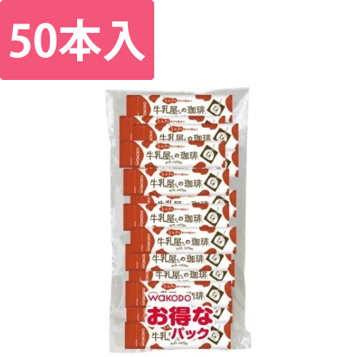 牛乳屋さんの珈琲　50本入画像